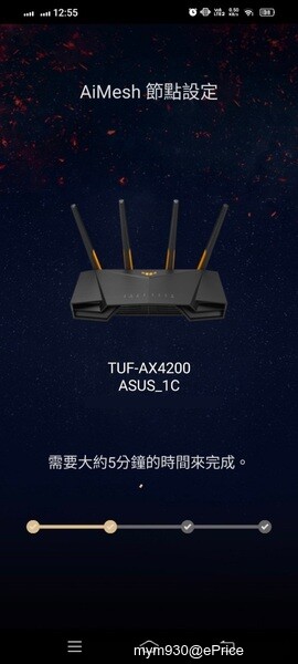 雞蛋糕爸爸開箱之AiMesh 我來了~ ASUS TUF Gaming AX4200 測試篇