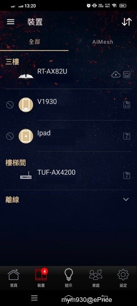 雞蛋糕爸爸開箱之AiMesh 我來了~ ASUS TUF Gaming AX4200 測試篇