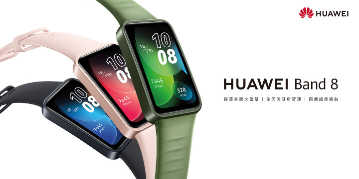 【HUAWEI 發稿照1】HUAWEI宣布將在台推出時尚與效能兼具的智慧手環HUAWEI Band 8 輕薄設計再升級.jpg