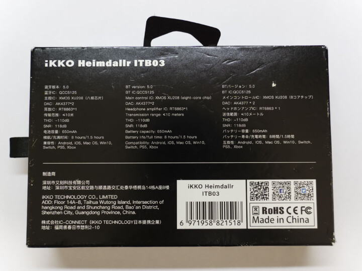 [評測]iKKO ITB03 隨身藍芽解碼耳擴 聽感分享
