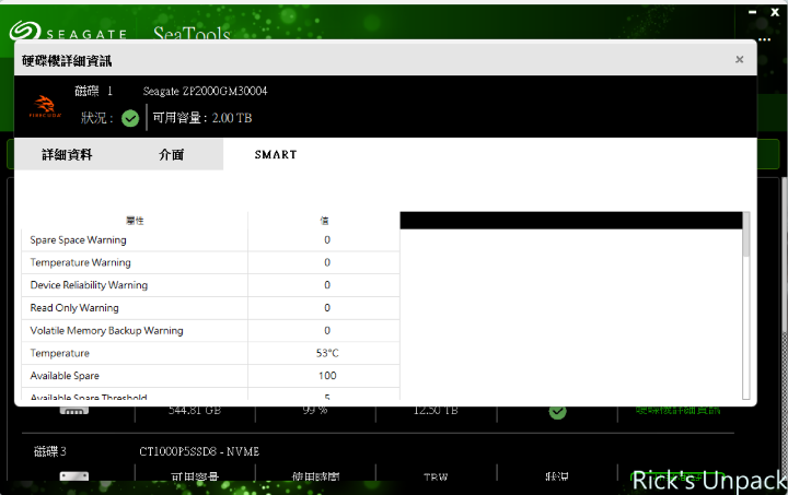 【開箱】Gen5 SSD初體驗｜SEAGATE FIRECUDA 540 PCIE Gen5 SSD 2TB