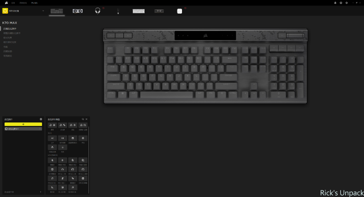 【開箱】可自改觸發行程的磁力軸鍵盤｜CORSAIR K70 MAX MGX