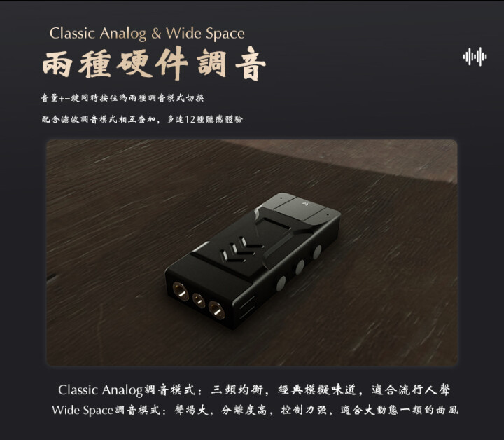 [開箱] KUANG PAI 狂派 Plus4旗艦隨身USB DAC 使用聽感