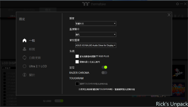 【開箱】平價高性能LCD水冷｜Thermaltake TH240 V2 Ultra ARGB Sync