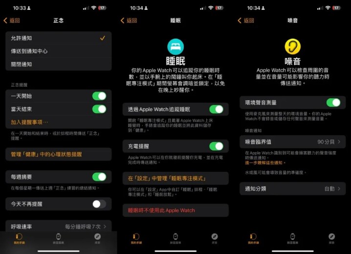 Apple Watch 再次拯救台灣民眾性命，來看看哪些功能可以協助配戴者
