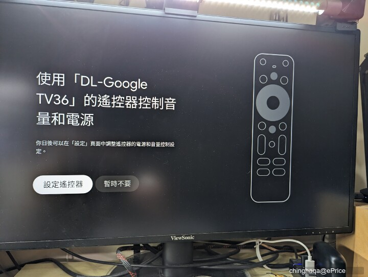 【開箱】全新升級Dynalink Google TV智慧電視盒