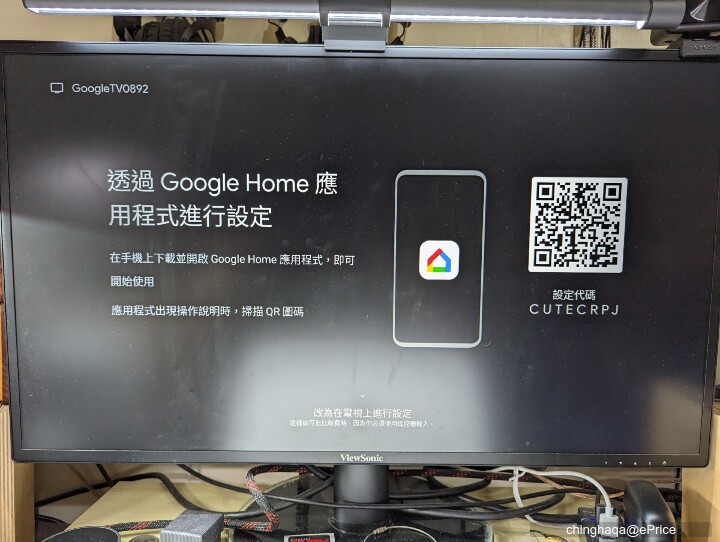 【開箱】全新升級Dynalink Google TV智慧電視盒