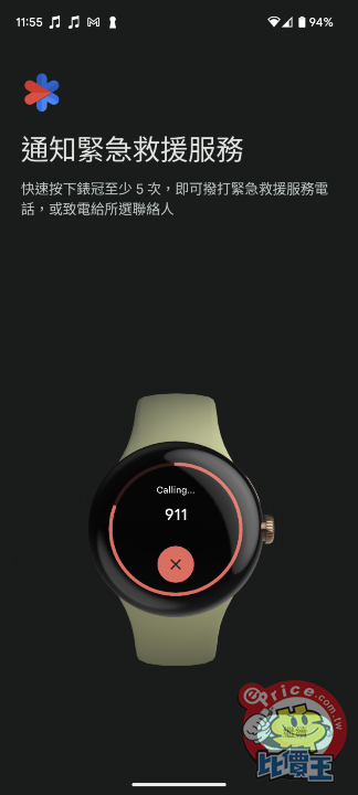 效能、續航提升  可撐一天睡醒才充電  Pixel Watch 2 開箱試用
