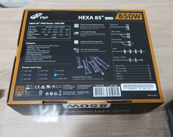 全漢 ATX3.0 銅牌 HEXA 85+ PRO 850 簡單開箱