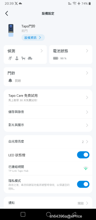 TP-Link 智慧家庭組開箱心得