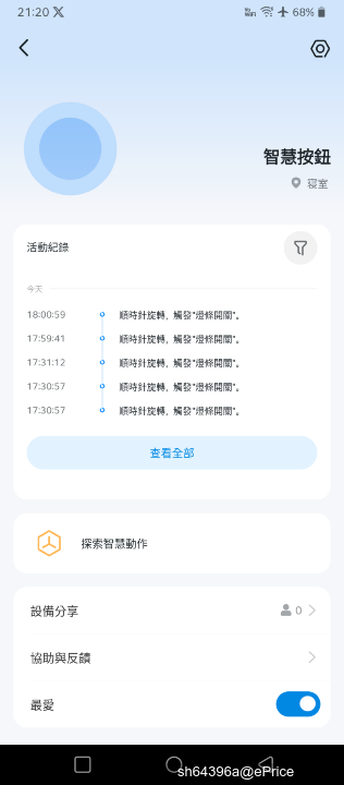 TP-Link 智慧家庭組開箱心得