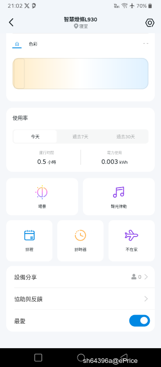 TP-Link 智慧家庭組開箱心得