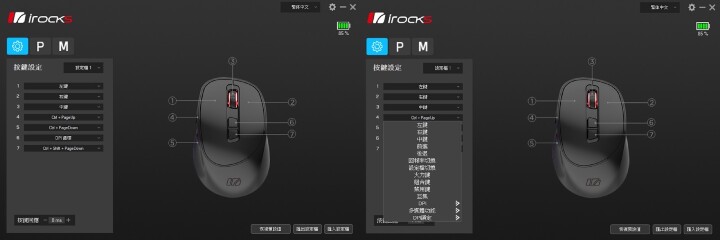 可愛靈巧的m29R靜音滑鼠開箱