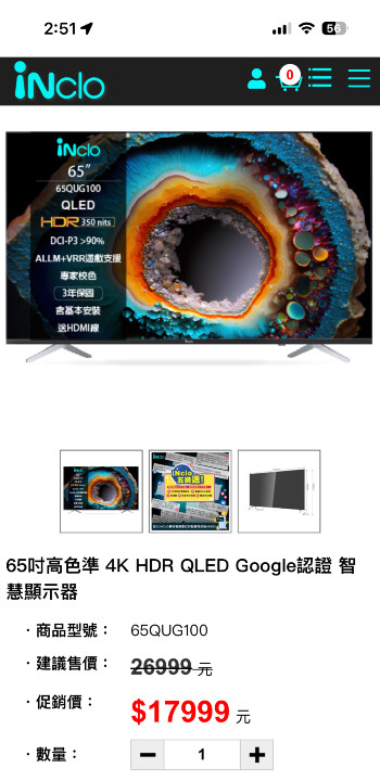 分享文 inclo 65吋高色準 4K HDR QLED Google認證 智慧顯示器