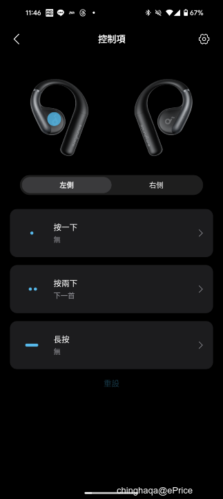 【開箱】超強防水抗汗開放式藍牙耳機soundcore AeroFit