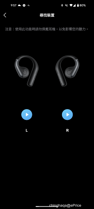 【開箱】超強防水抗汗開放式藍牙耳機soundcore AeroFit