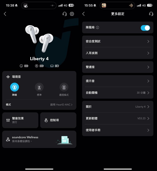 【開箱】旗艦多功能藍芽耳機 | Soundcore Liberty 4 &amp; Soundcore Liberty 4 NC