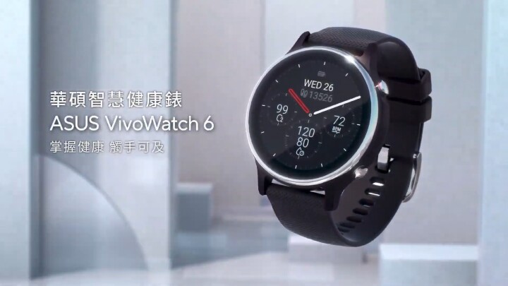 全新 ASUS VivoWatch 6 ｜ 線上發布會 1-9 screenshot.jpg