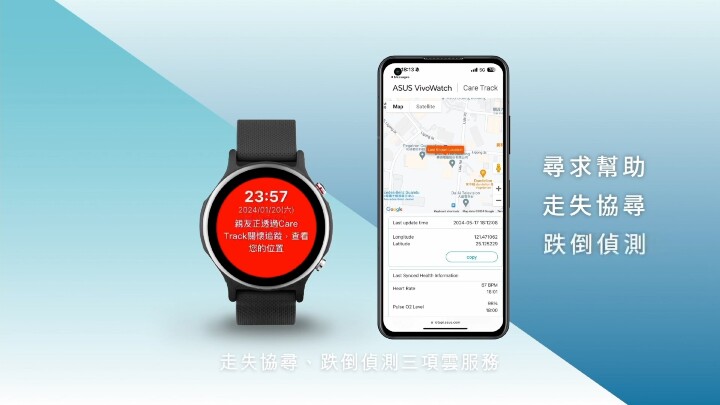 全新 ASUS VivoWatch 6 ｜ 線上發布會 9-1 screenshot (1).jpg