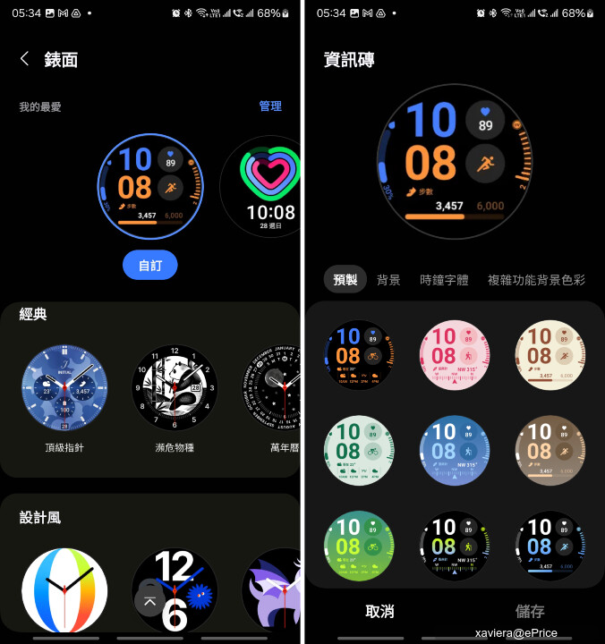 「玩物之路」三星智慧錶 Galaxy Watch FE 開箱，平價卻不平凡！