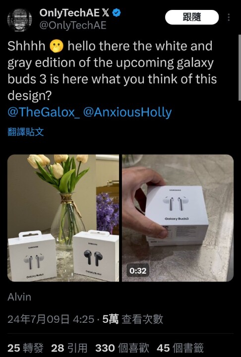 快沒秘密，Galaxy Buds 3 連開箱影片都被曝光了