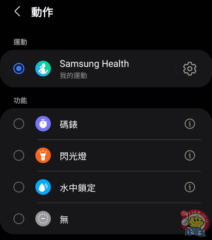 Screenshot_20240720_005653_Galaxy Watch7 Manager.jpg