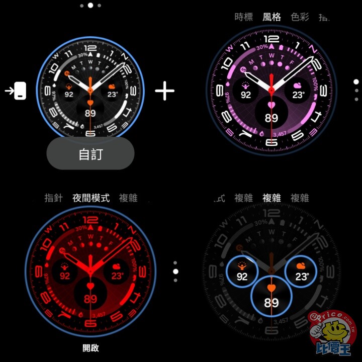 外型超帥、能力更強！三星 Galaxy Watch Ultra 開箱試用