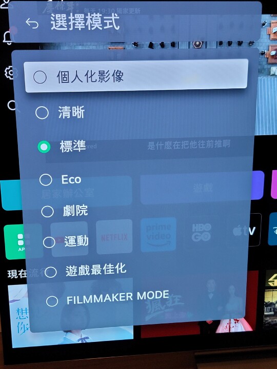 2024 LG 55C4 OLED電視簡單開箱