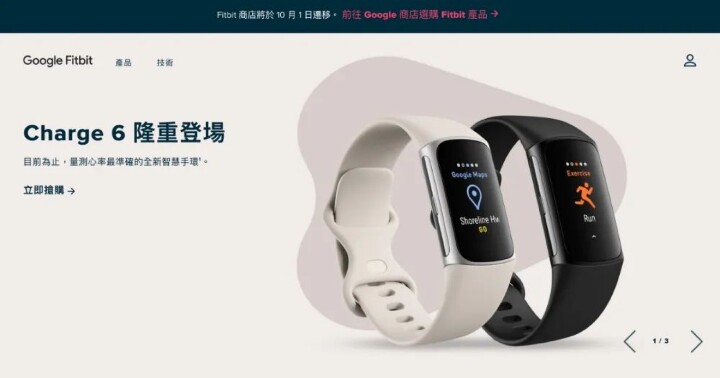 為下一步品牌整併作準備？ Google 確認將使 Fitbit 官網商店與 Google Store 合併