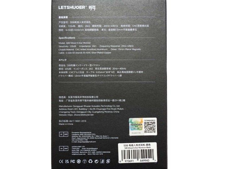 [開箱] Letshuoer S08 低頻強勁 平板入耳式耳機 