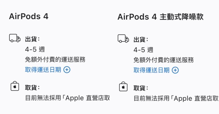 AirPods 4 台灣展開預購　12 月中才出貨