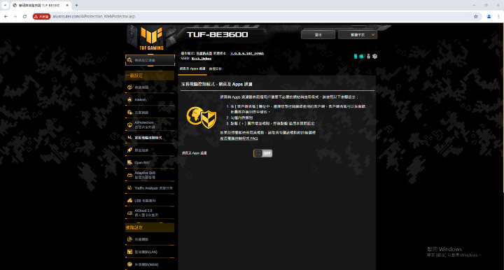 【開箱】主流WiFi7遊戲路由器 | TUF Gaming BE3600 WiFi 7