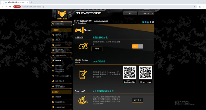 【開箱】主流WiFi7遊戲路由器 | TUF Gaming BE3600 WiFi 7