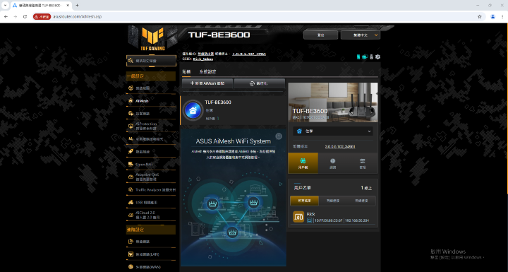 【開箱】主流WiFi7遊戲路由器 | TUF Gaming BE3600 WiFi 7