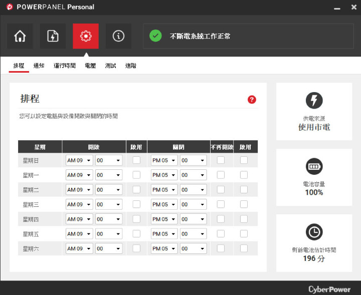 CyberPower PR1000LCD在線互動式不斷電系統 輕鬆打造可靠的電源保護！