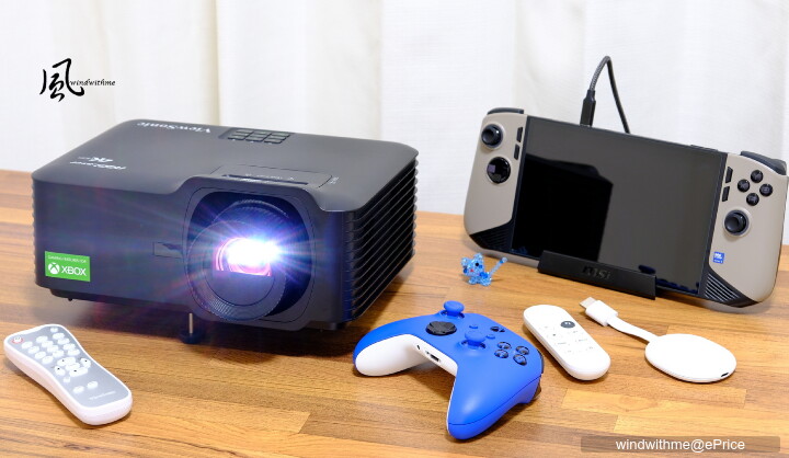 家庭劇院與遊戲娛樂兼顧 - ViewSonic LX700-4K RGB雷射投影機開箱