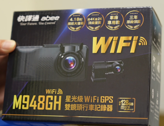 【2025前後行車記錄器推薦】快譯通M948GH前真4K後2K超高畫質新神機！