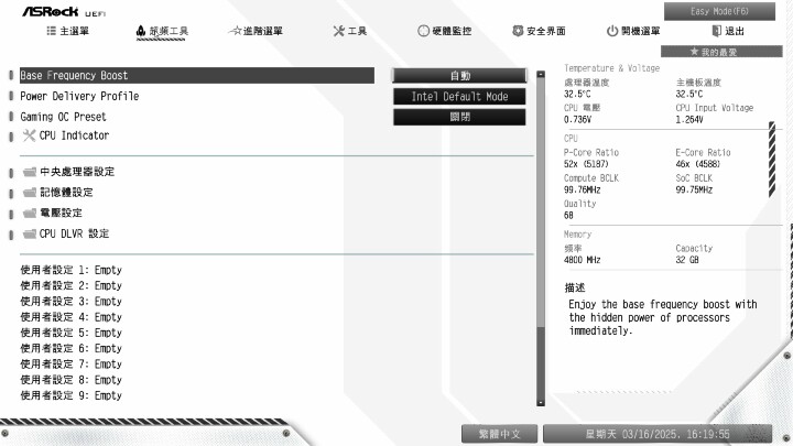 萬元首選 ASRock 華擎 Z890 Steel Legend WiFi 銀白 PCB 