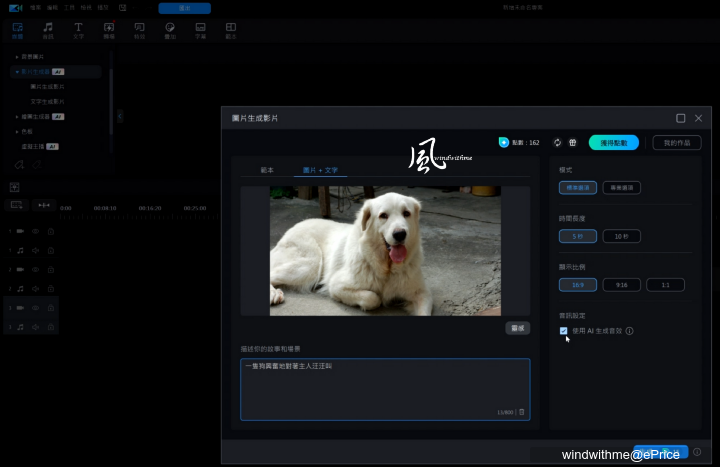 MSI Prestige 16 AI+ Evo商務筆電開箱與AI應用實測