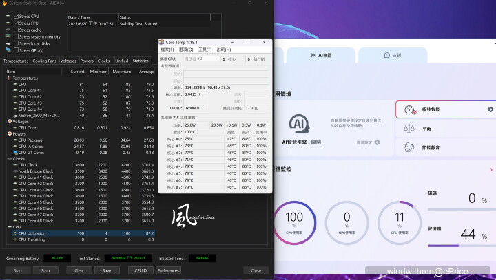 MSI Prestige 16 AI+ Evo商務筆電開箱與AI應用實測