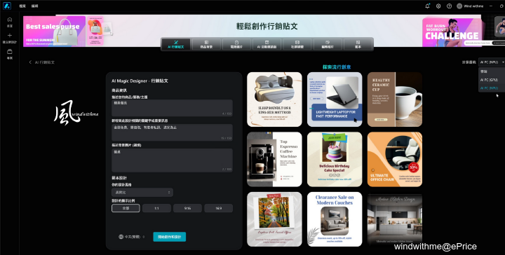 MSI Prestige 16 AI+ Evo商務筆電開箱與AI應用實測