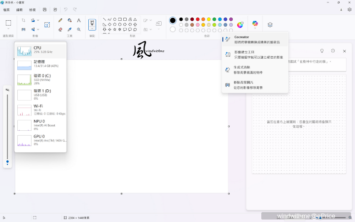 MSI Prestige 16 AI+ Evo商務筆電開箱與AI應用實測