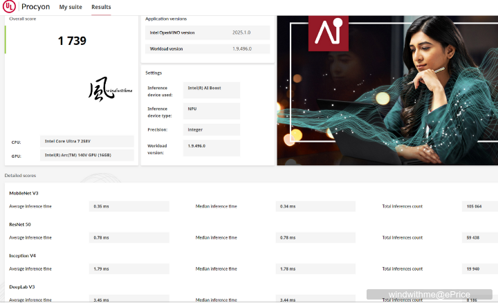 MSI Prestige 16 AI+ Evo商務筆電開箱與AI應用實測
