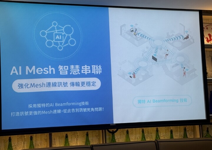 全新7世代來臨 D-Link Wi-Fi 7 玩家體驗會活動分享