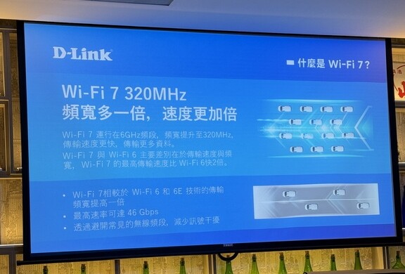全新7世代來臨 D-Link Wi-Fi 7 玩家體驗會活動分享