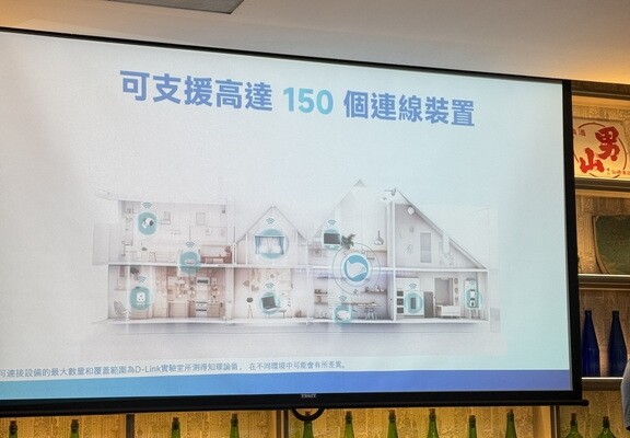 全新7世代來臨 D-Link Wi-Fi 7 玩家體驗會活動分享