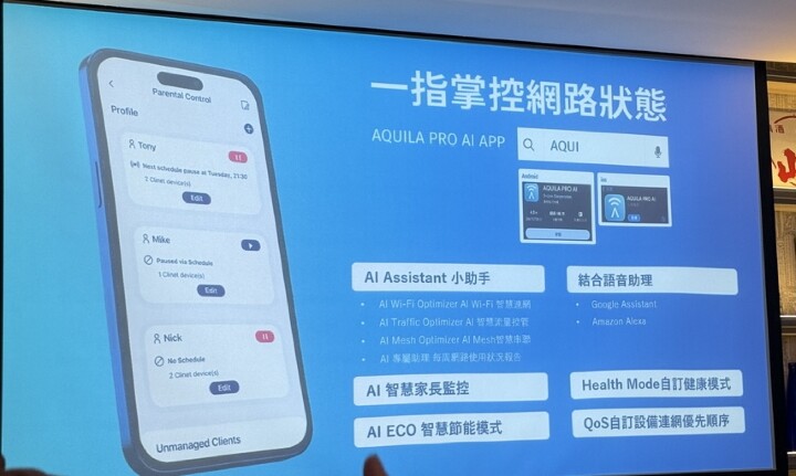 全新7世代來臨 D-Link Wi-Fi 7 玩家體驗會活動分享