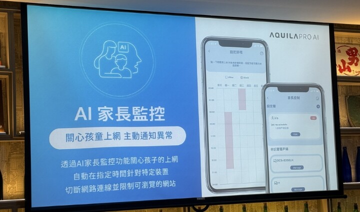 全新7世代來臨 D-Link Wi-Fi 7 玩家體驗會活動分享
