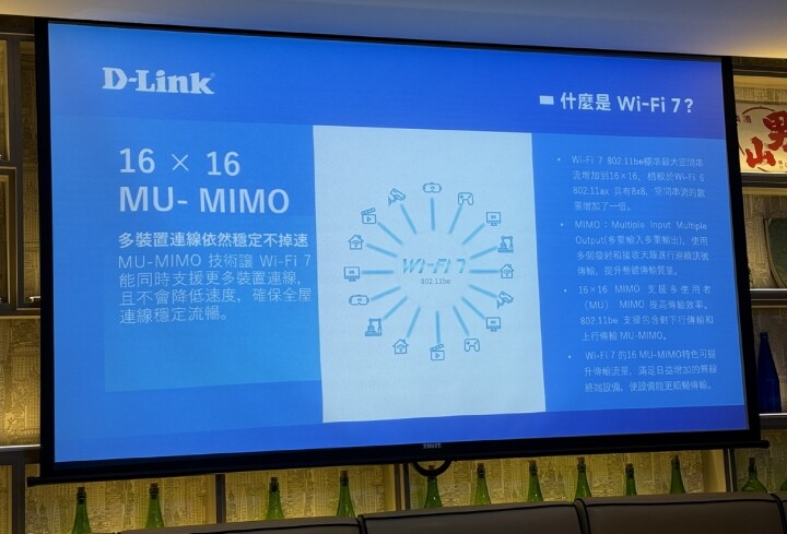 全新7世代來臨 D-Link Wi-Fi 7 玩家體驗會活動分享