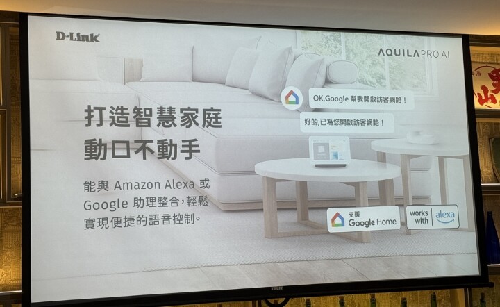 全新7世代來臨 D-Link Wi-Fi 7 玩家體驗會活動分享